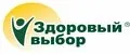 Здоровый выбор