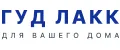 ГУД ЛАКК