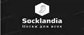 Socklandia
