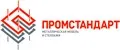 ПромСтандарт