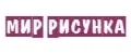 Мир рисунка