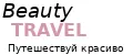 Beauty Тravel