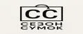 СЕЗОН СУМОК