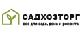 ГК СадХозТорг