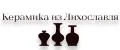 Керамика из Лихославля