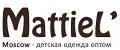 МАТТИЭЛЬ Школьная одежда