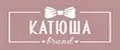 Катюша kids