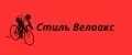 Стиль велоакс