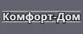 Комфорт-Дом