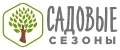 Garden Seasons