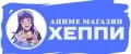 аниме магазин Хеппи