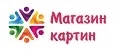 Магазин картин