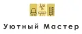 Уютный мастер