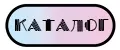 Тен11