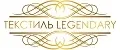 Текстиль LEGENDARY