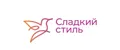 Сладкий Стиль