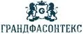 ГРАНДФАСОНТЕКС