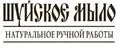 ШУЙСКАЯ МЫЛОВАРНЯ