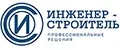 Инженер-строитель