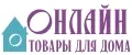 Онлайн товары для дома