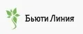 Бьюти Линия