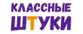 Классные Штуки