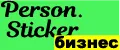 Person.Sticker.Business