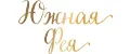 Южная Фея