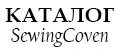 SewingCoven