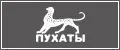 Пухаты