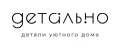 Детально
