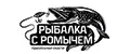 Рыбалка с Ромычем