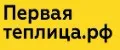 Первая-теплица.рф