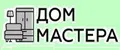 Дом Мастера