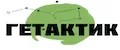 ГЕТАКТИК