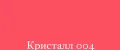 Crystal___004