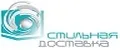 Стильная Доставка