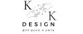KK DESIGN Для дома и уюта