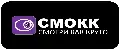 СМОКК