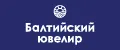 Балтийский ювелир