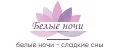 ТД БЕЛЫЕ НОЧИ