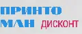 принтоман ДИСКОНТ