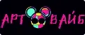 АртВайб
