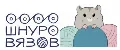 Шнуровязов