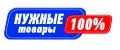Нужные товары 100%