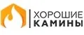 Хорошие камины