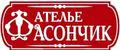 Ателье "Фасончик"
