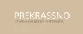 PREKRASSNO