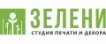 Студия ЗЕЛЕНИ
