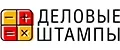 Деловые штампы